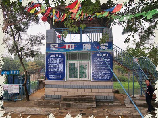 Longgang Dragon Park